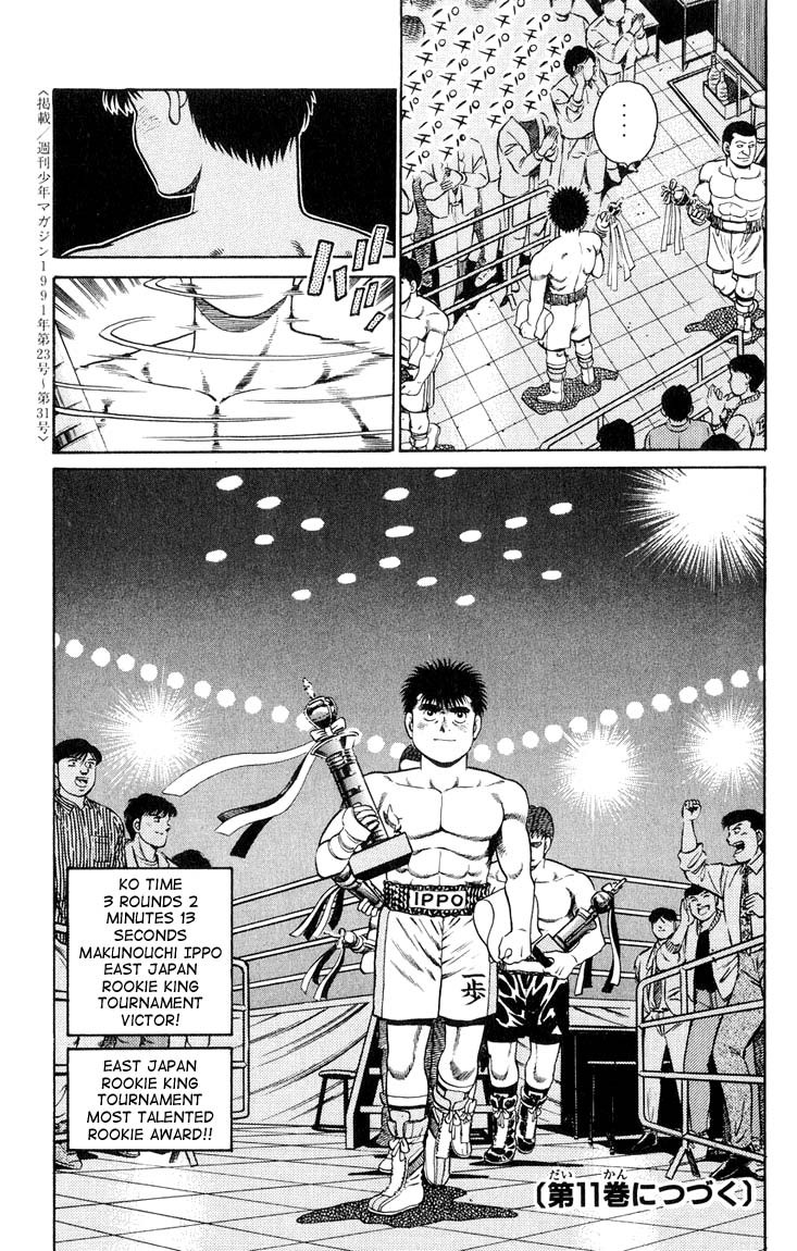 Hajime no Ippo Chapter 87 18